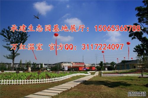 蘭州紅古區(qū)農(nóng)業(yè)生態(tài)觀光園