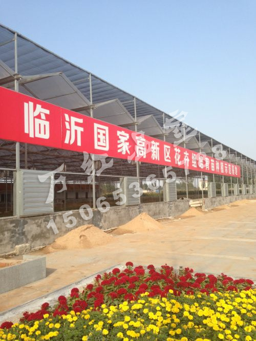 臨沂國(guó)家高新開(kāi)發(fā)區(qū)組培育苗基地