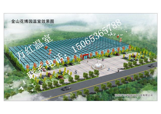 金山花博園溫室效果圖